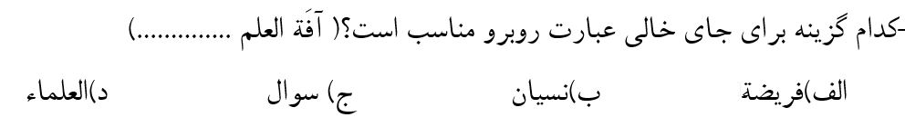 دریافت سوال 2