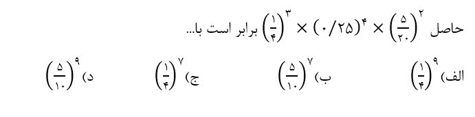 دریافت سوال 18