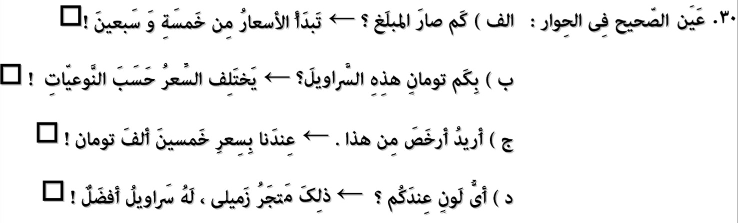 دریافت سوال 12