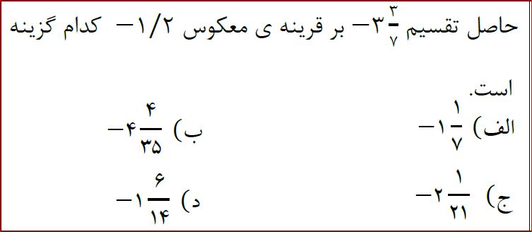 دریافت سوال 17