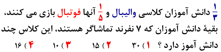 دریافت سوال 5