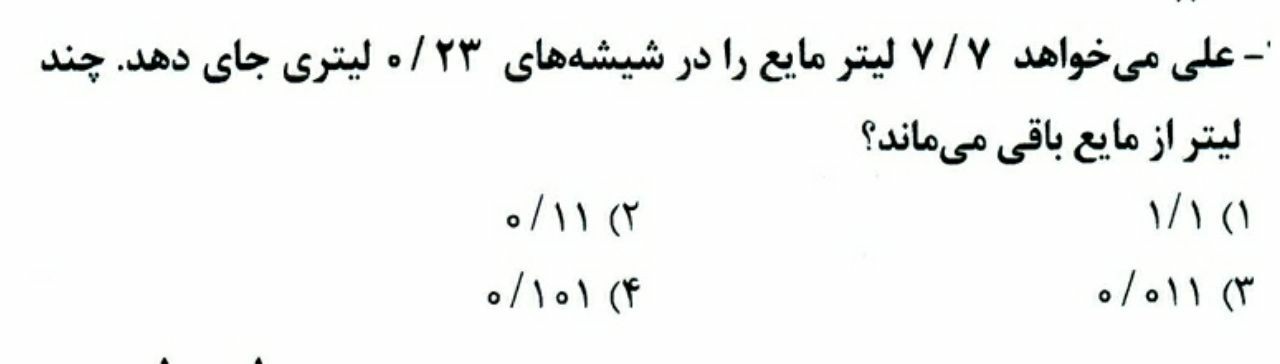 دریافت سوال 9