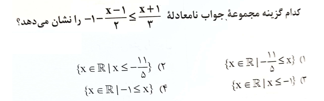 دریافت سوال 41