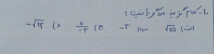 دریافت سوال 10