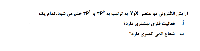 دریافت سوال 4