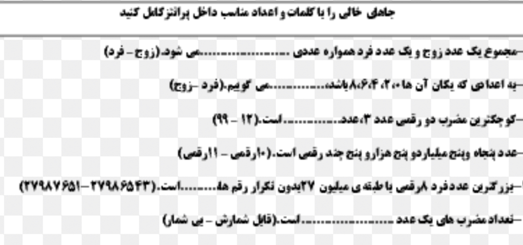 دریافت سوال 3