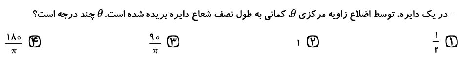 دریافت سوال 1