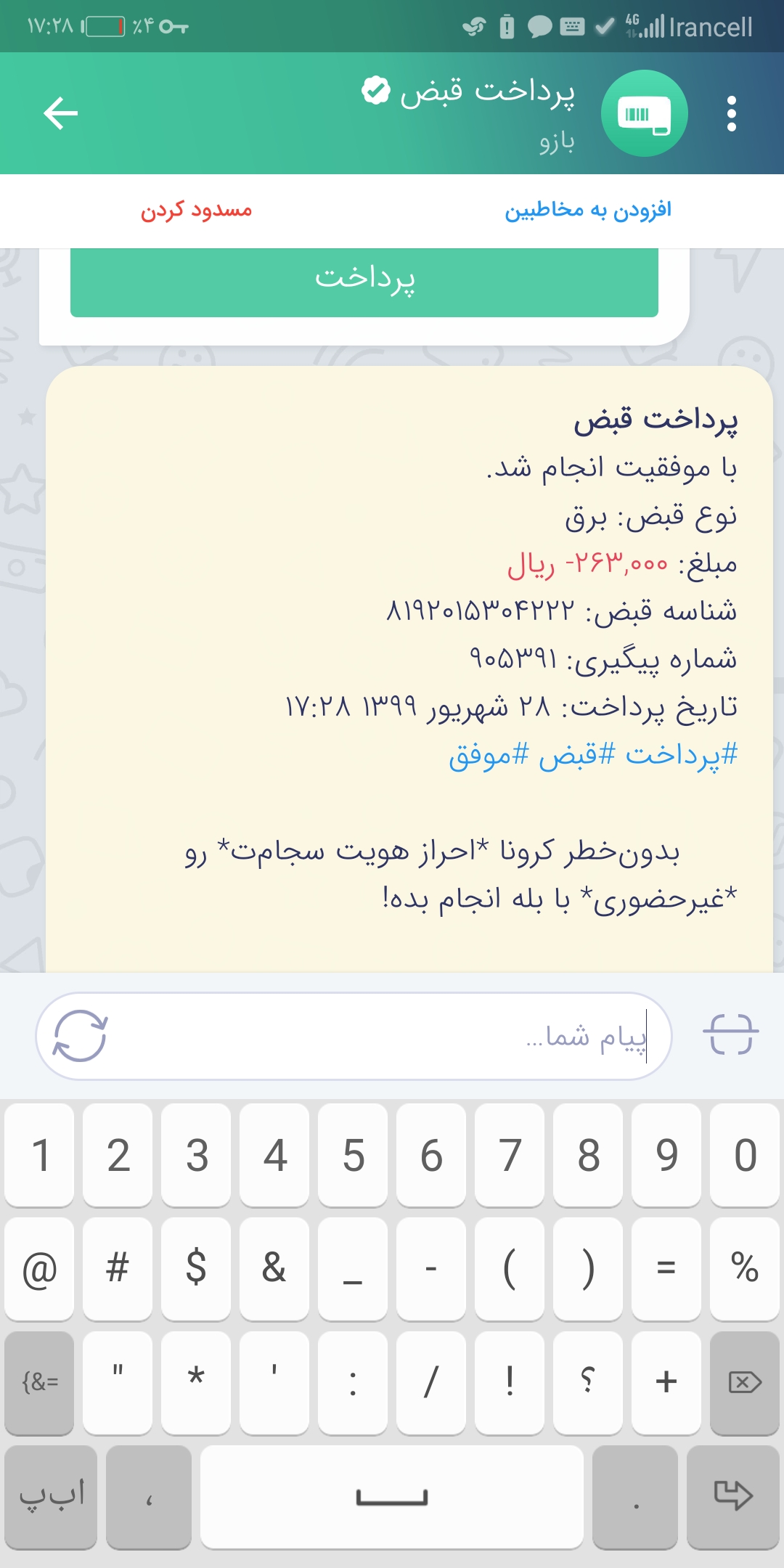 دریافت استاد/معلم