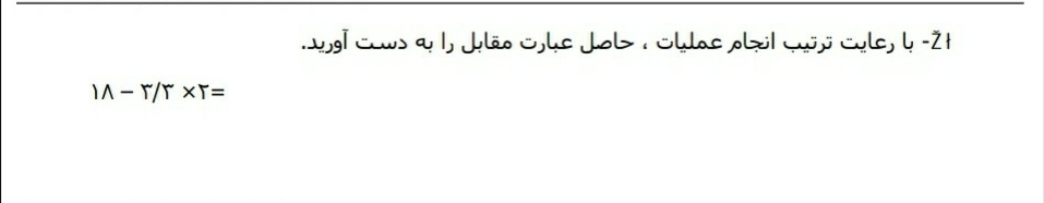 دریافت سوال 1