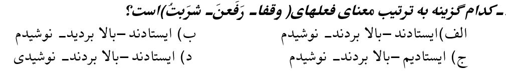 دریافت سوال 4