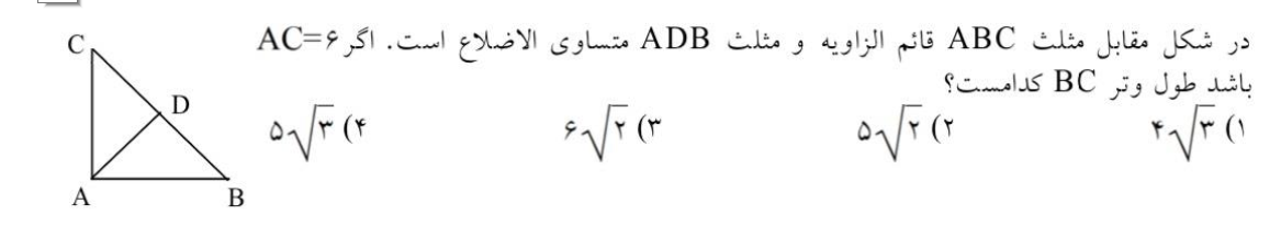 دریافت سوال 41