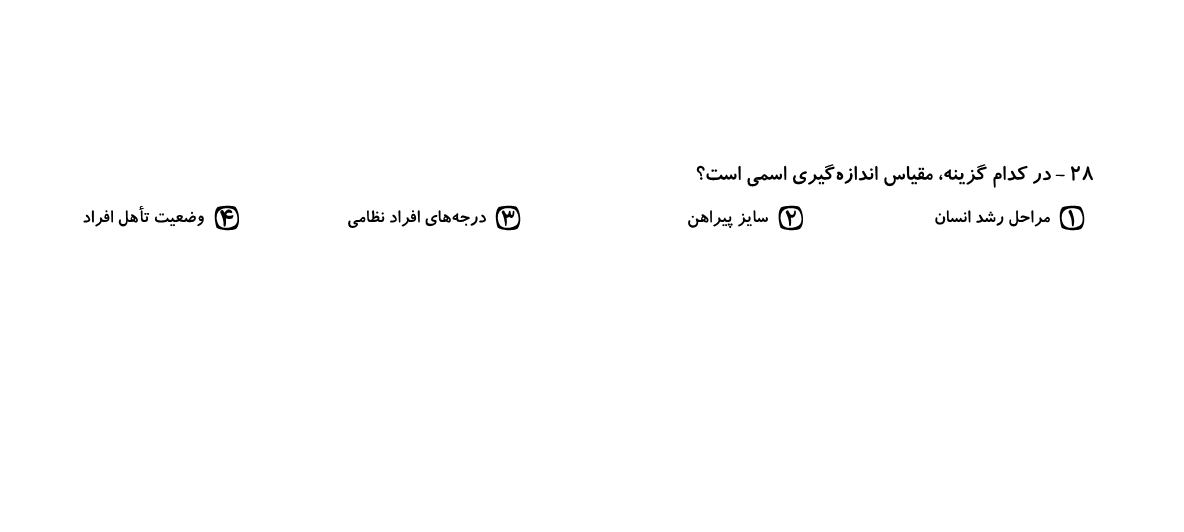 دریافت سوال 10