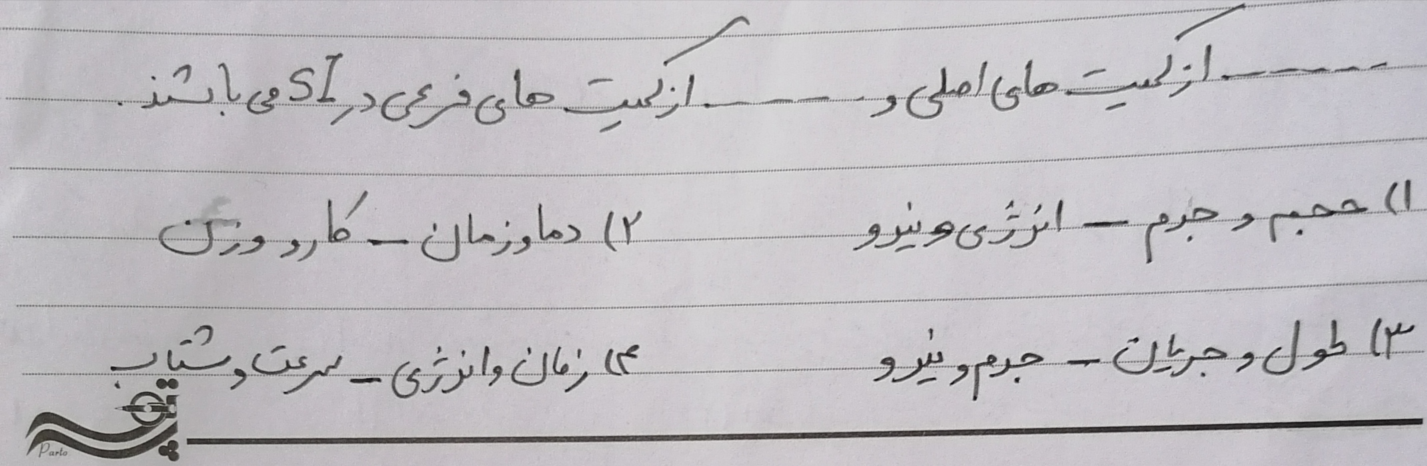 دریافت سوال 8