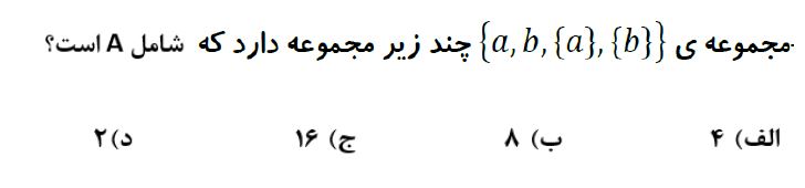 دریافت سوال 28