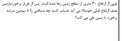 دریافت سوال 5