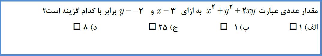 دریافت سوال 7