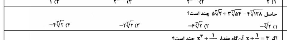 دریافت سوال 9