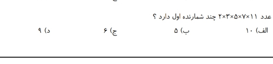 دریافت سوال 4