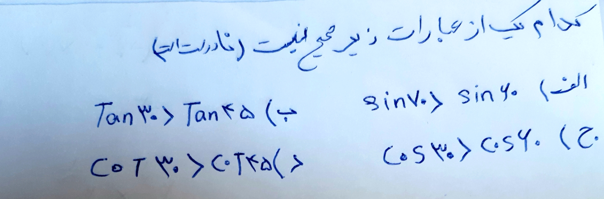 دریافت سوال 11