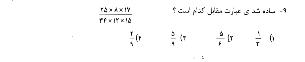 دریافت سوال 9