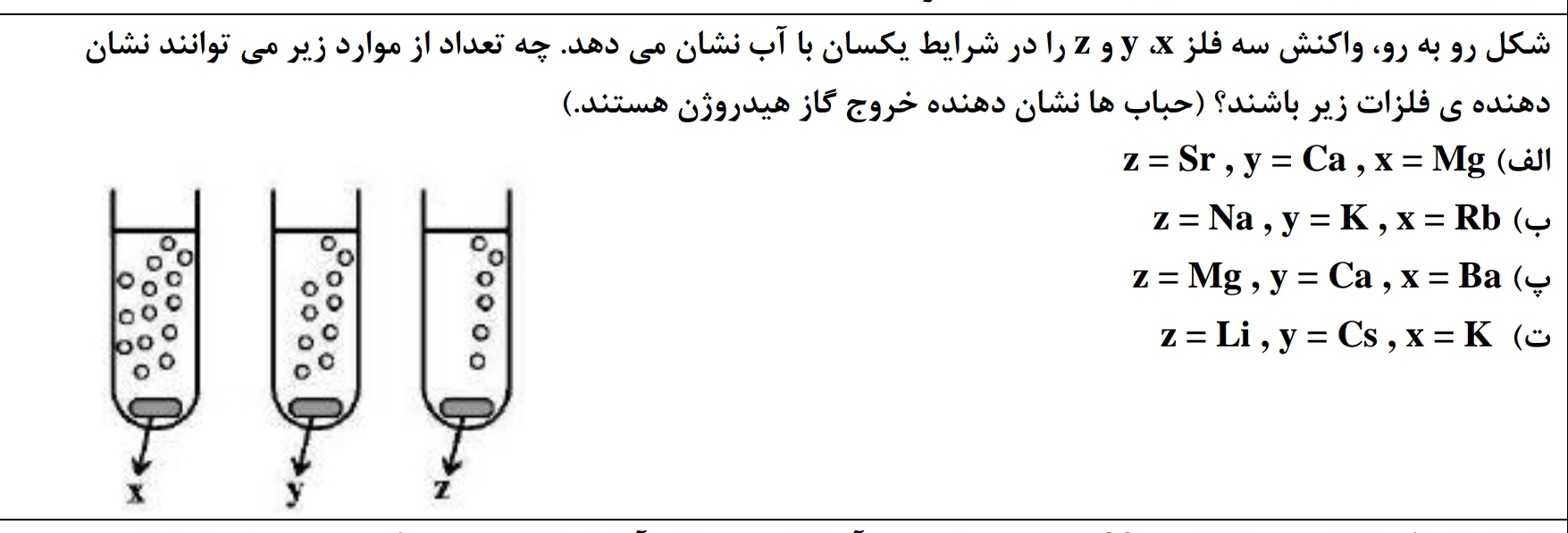 دریافت سوال 9