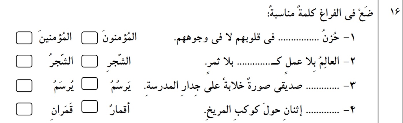 دریافت سوال 16