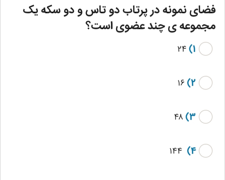 دریافت سوال 1
