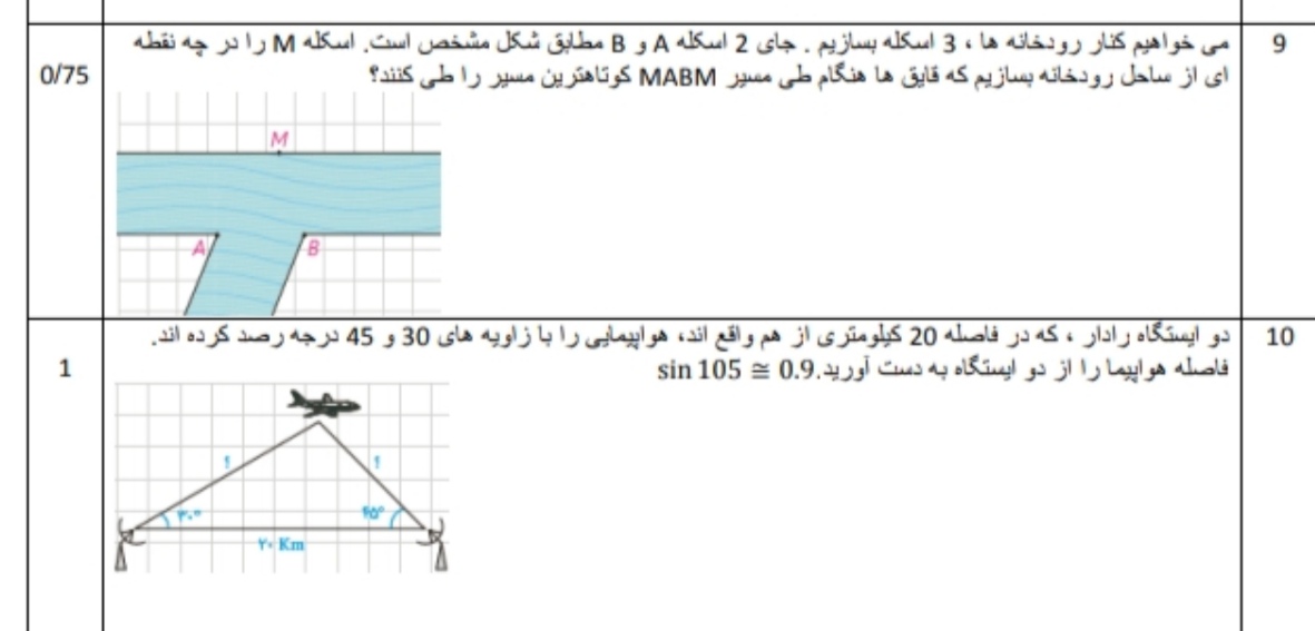 دریافت سوال 3