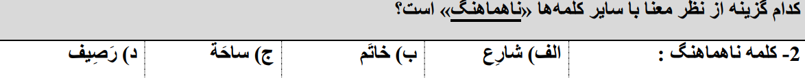 دریافت سوال 40