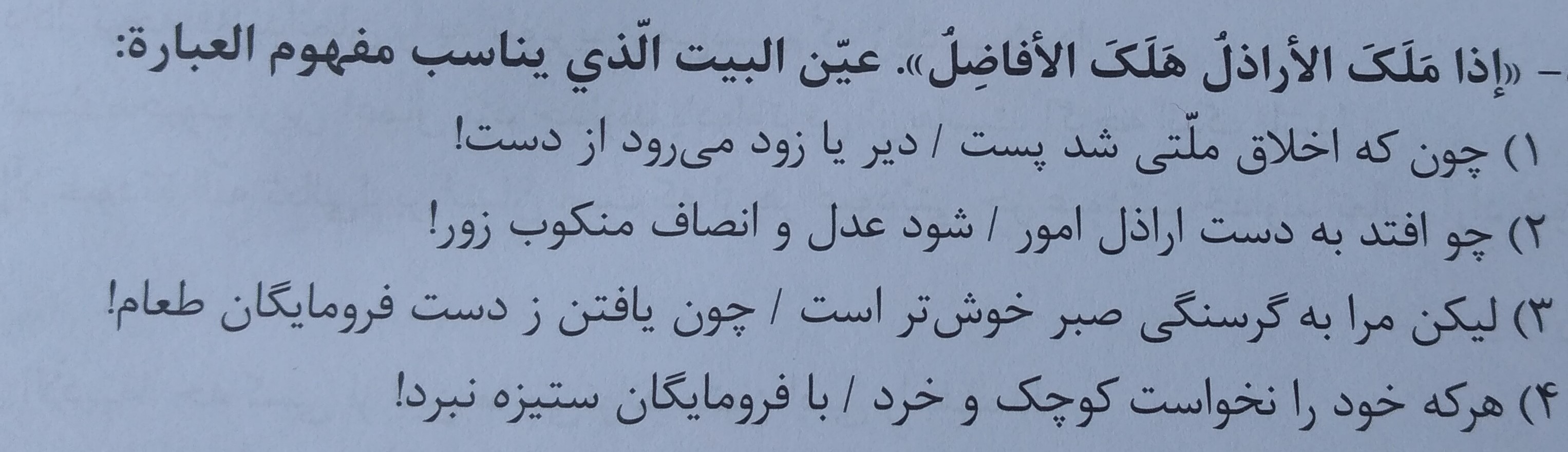 دریافت سوال 6