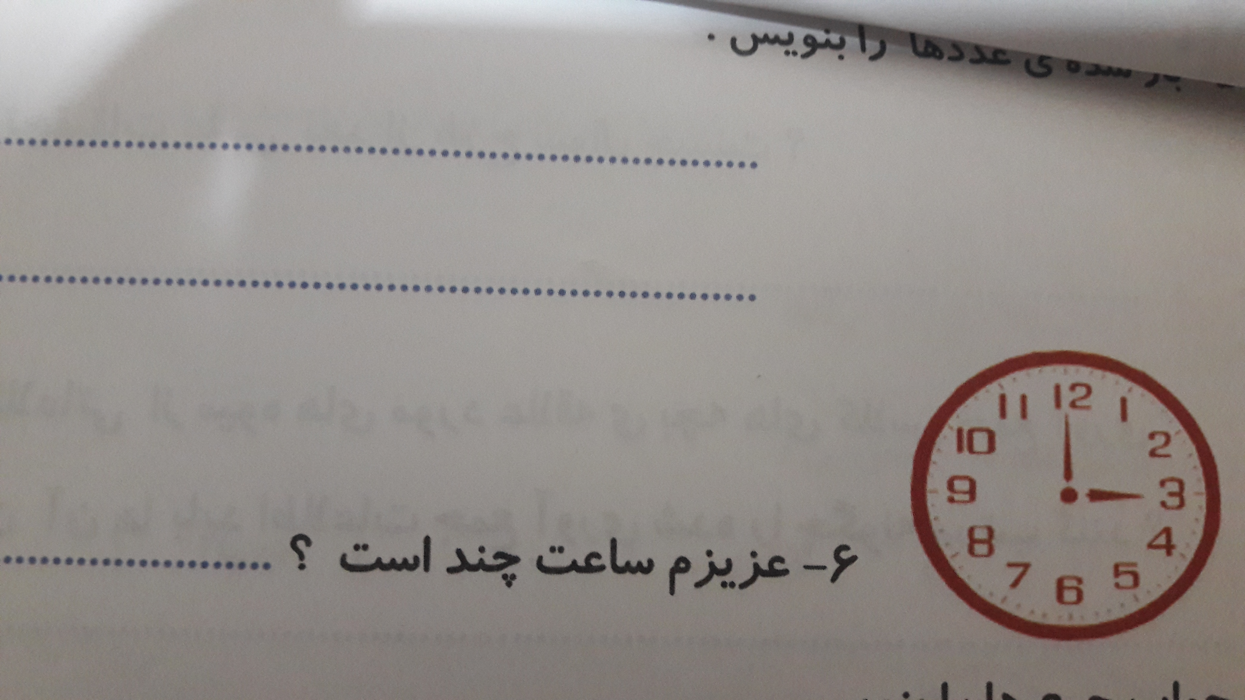 دریافت سوال 5