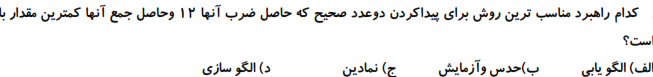دریافت سوال 6