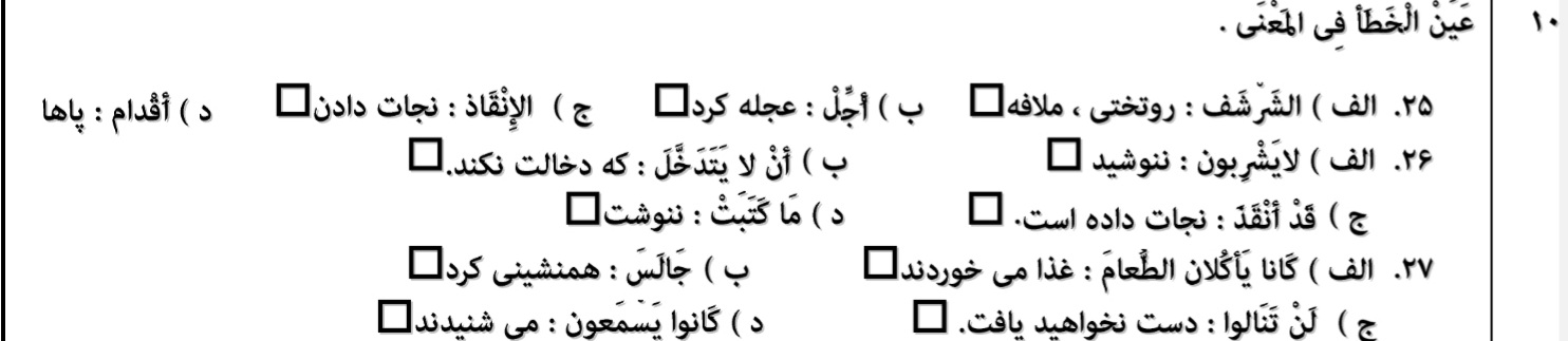 دریافت سوال 10