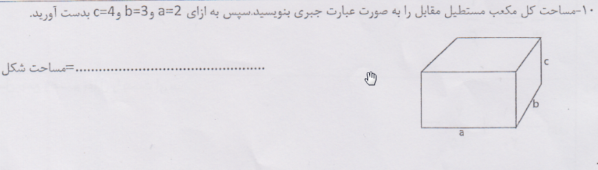 دریافت سوال 10