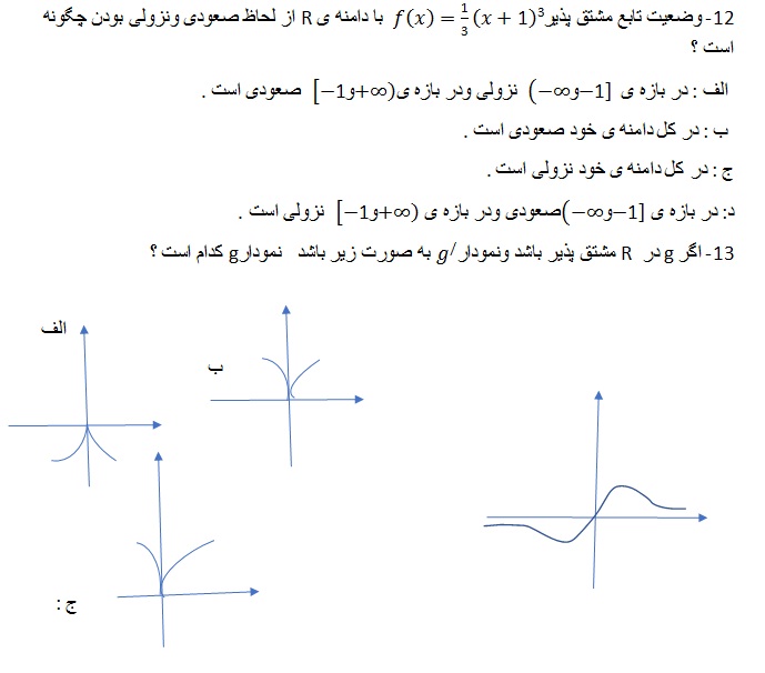 دریافت سوال 5