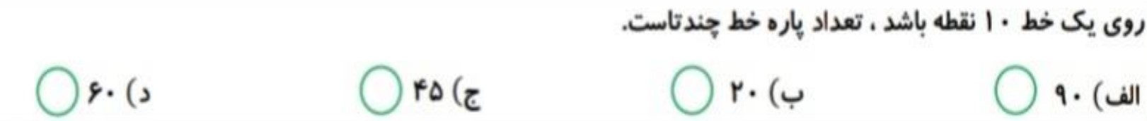 دریافت سوال 7