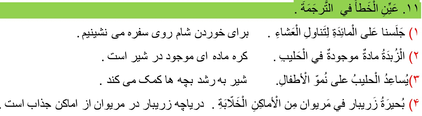 دریافت سوال 10