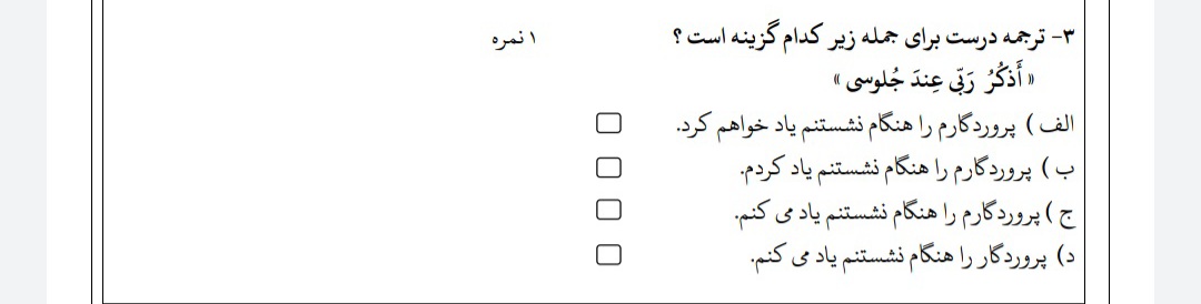 دریافت سوال 3