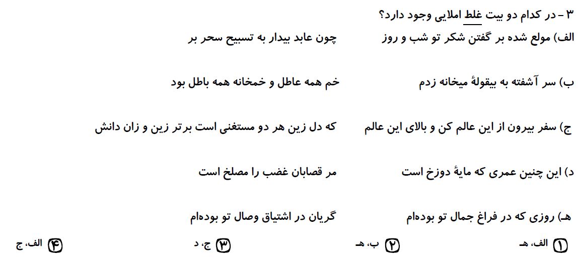 دریافت سوال 3