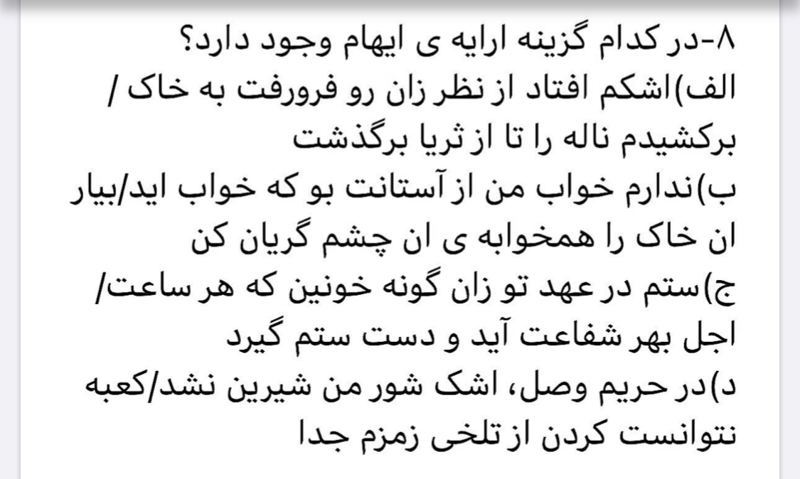 دریافت سوال 28