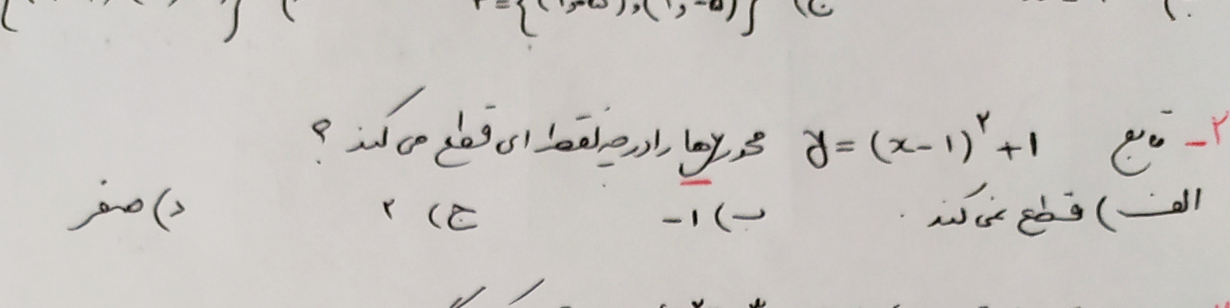 دریافت سوال 2