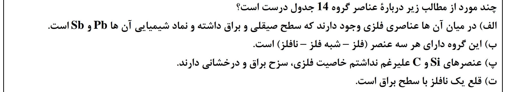 دریافت سوال 3