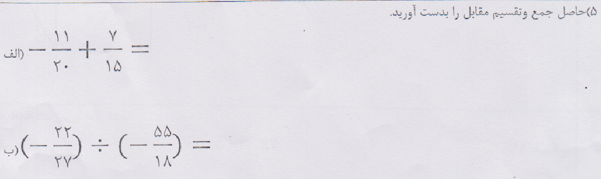 دریافت سوال 5