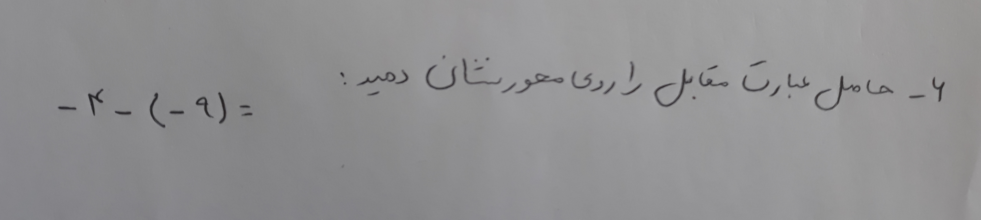 دریافت سوال 6