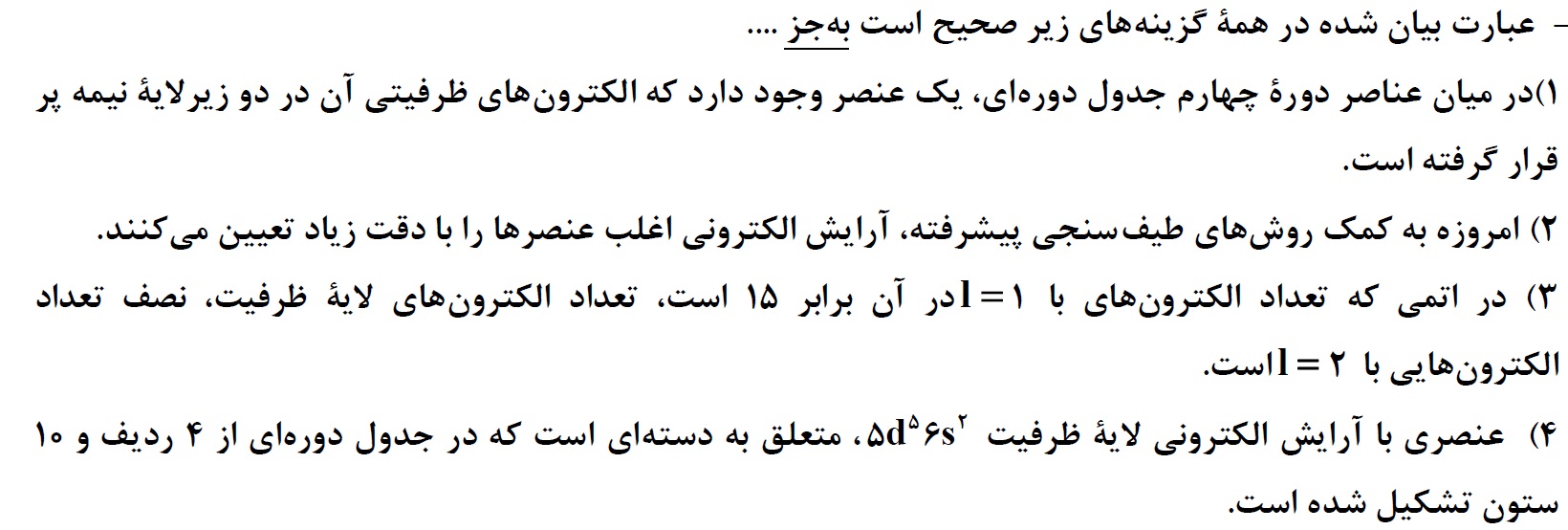 دریافت سوال 12
