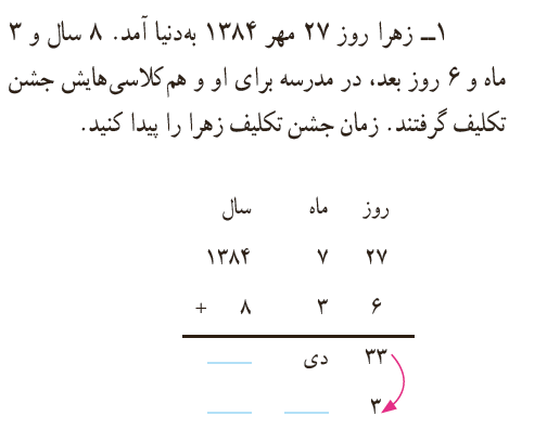 دریافت سوال 10
