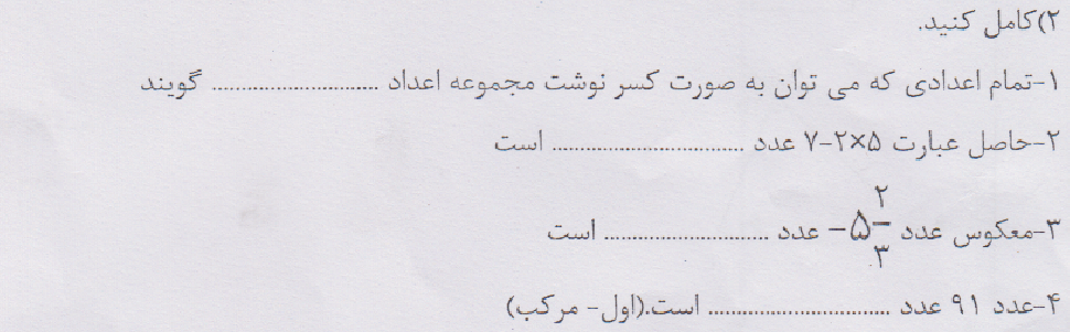 دریافت سوال 2