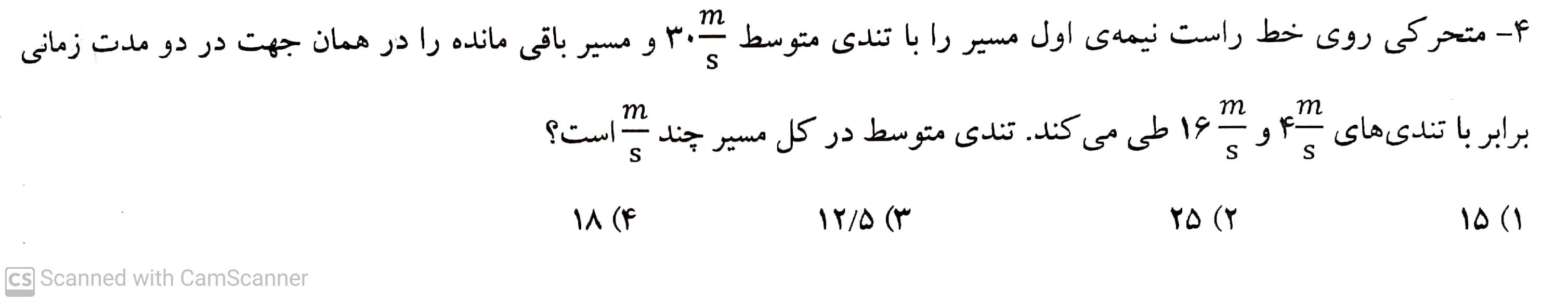 دریافت سوال 4