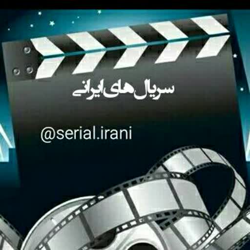 فیلم و سریال های ایرانی