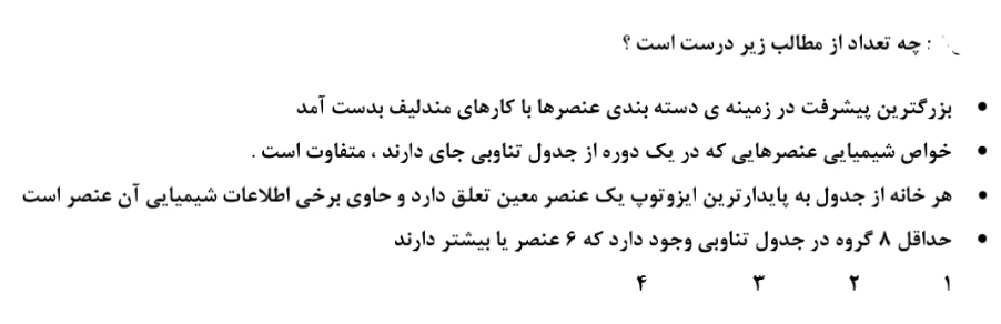 دریافت سوال 8